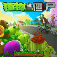 植物大战僵尸2英文版