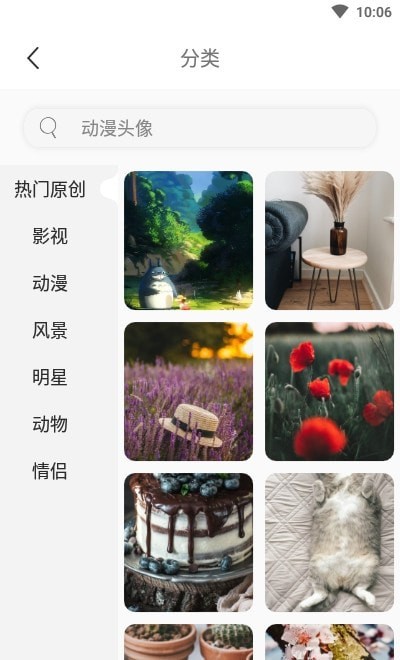 手机壁纸大师截图3