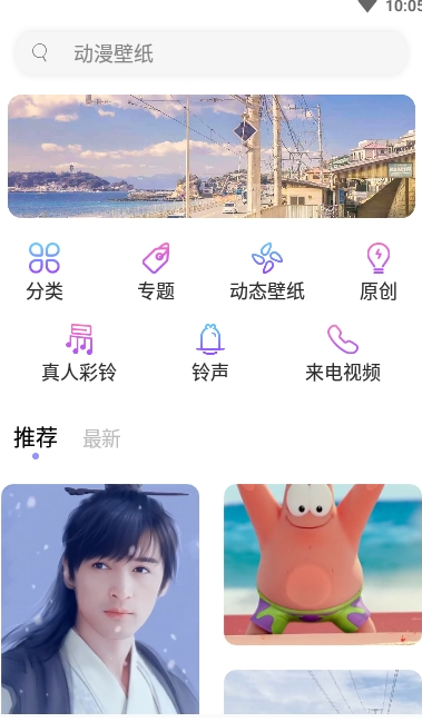 手机壁纸大师截图1