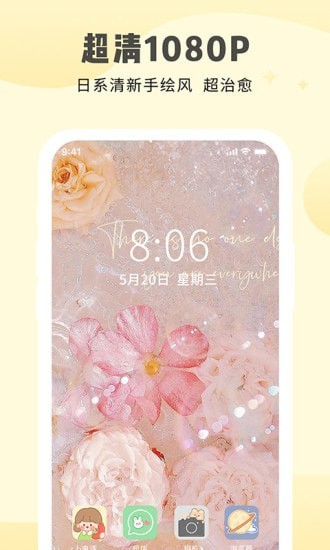 多美壁纸截图0