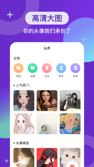 全局主题壁纸截图0