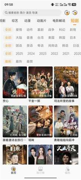 云端影视截图2