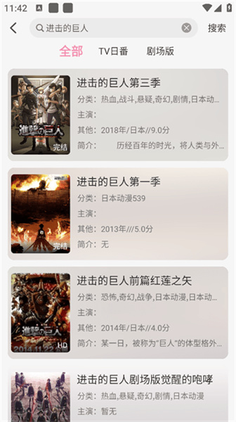 冬日动漫截图2