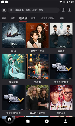 555影视截图2