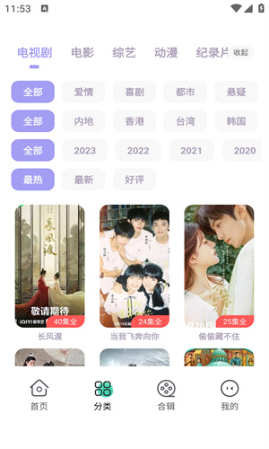 飞语影视截图3