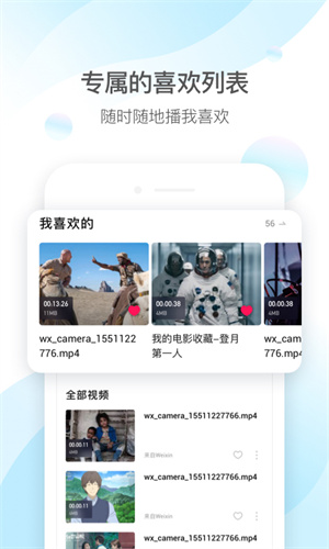 qq影音截图1