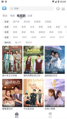 星云视频截图2