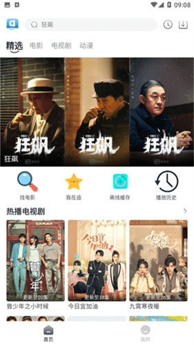 星云视频截图0