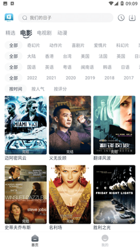 星云视频截图3