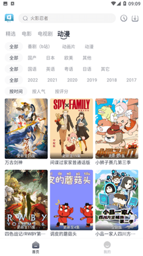 星云视频截图1