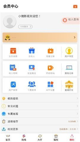 小猪影视截图1