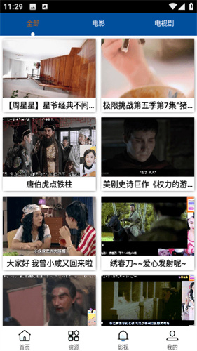 晨光影视截图1