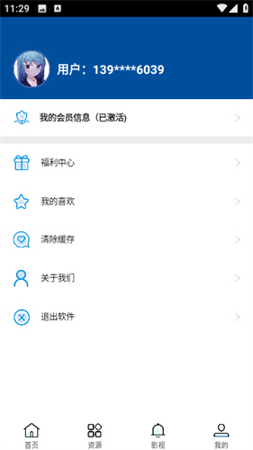 晨光影视截图0