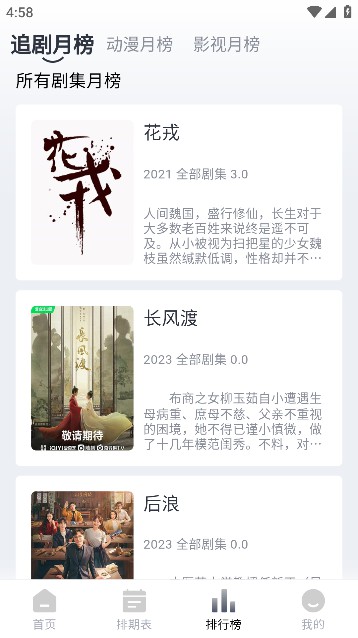 豆芽视频截图1
