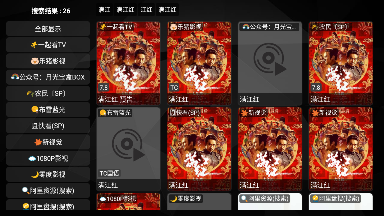 月光宝盒max截图1