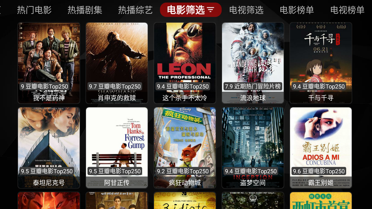 月光宝盒max截图2