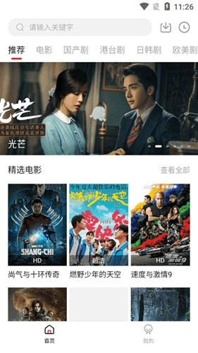 追剧吧app截图2