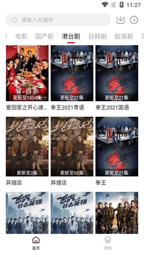 追剧吧app截图0