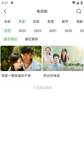 天天影视网截图2