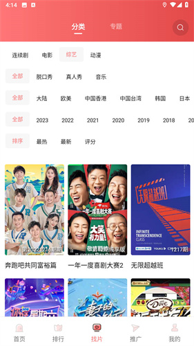 花火视频截图2