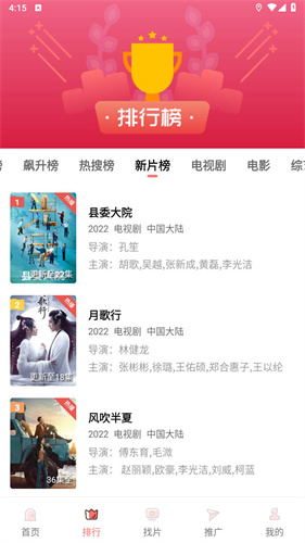花火视频截图0