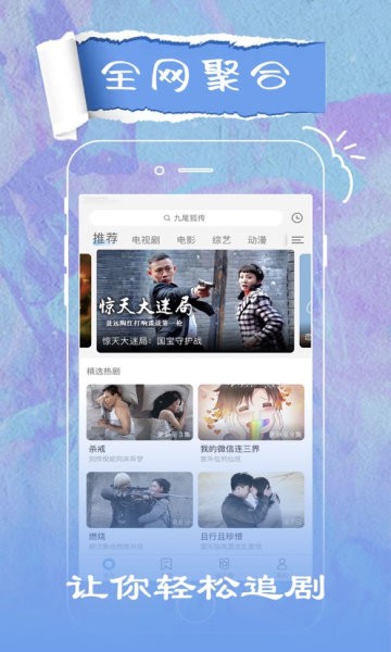 花火视频免费版截图1