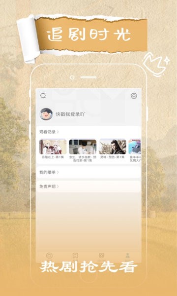花火视频免费版截图2