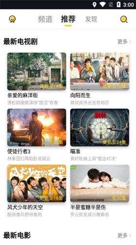 曲奇影视截图1