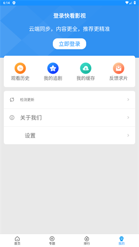 快看影视大全截图3