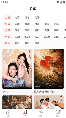 歪歪影视截图3