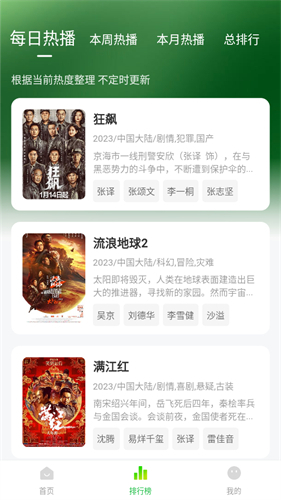 小柠檬追剧截图1