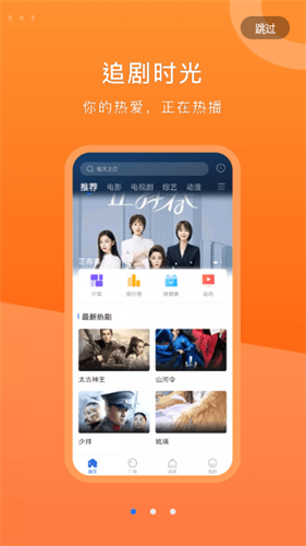 晴天影视截图1