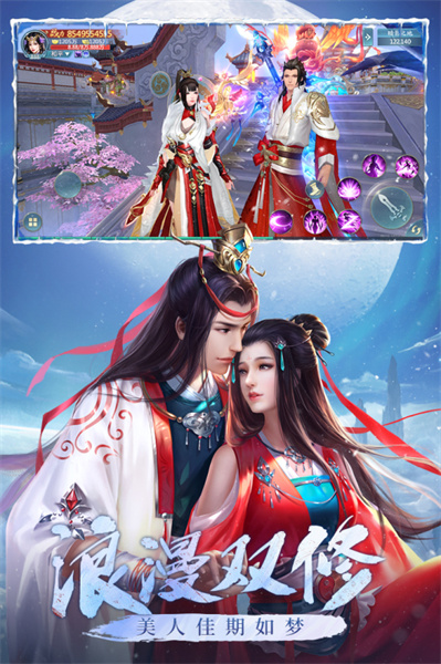 青云诀之伏魔截图3