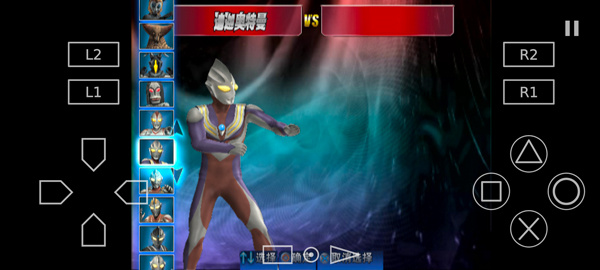 奥特曼格斗进化3高清汉化版截图0