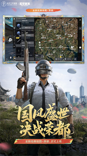 和平精英2025截图1