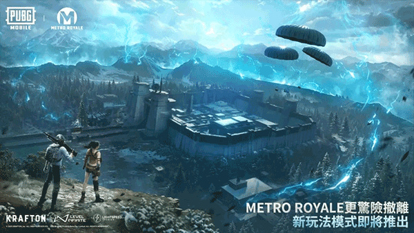 pubg国际服正版截图2