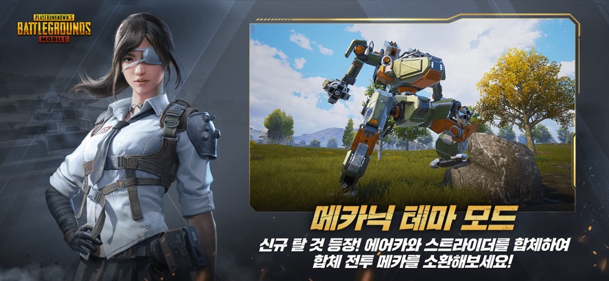 pubgmobile日韩服截图0