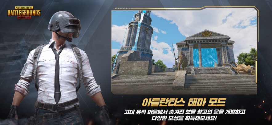 pubgmobile日韩服截图1