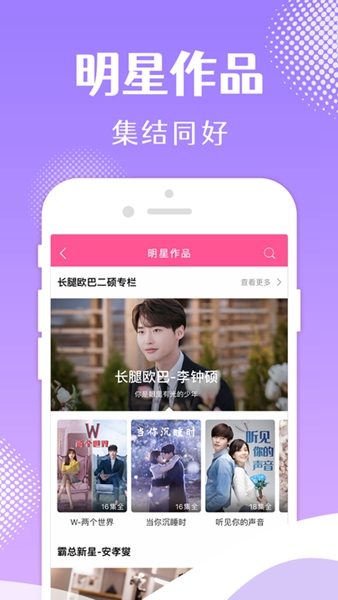 韩小圈韩剧截图2