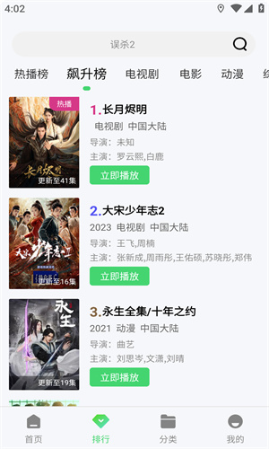 紫电视频截图1