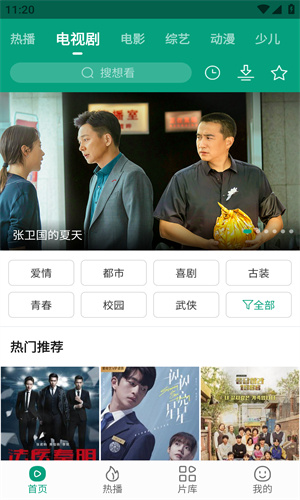 八马视频截图0