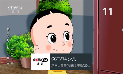 我的电视app截图1