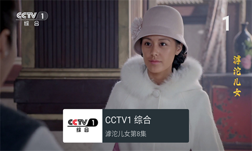 我的电视app截图0