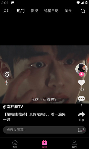 韩剧TV截图1
