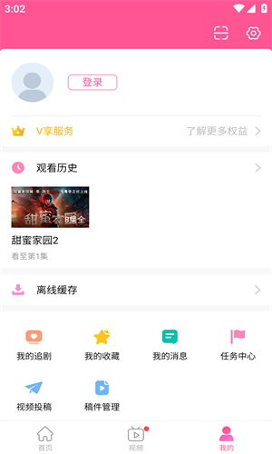 韩剧TV截图2
