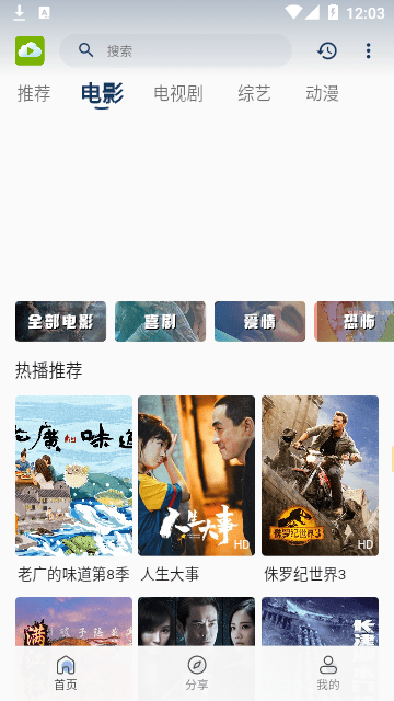 tvb云播放器截图0