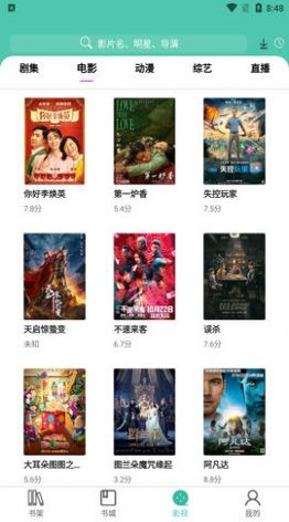 小园丁追剧截图1