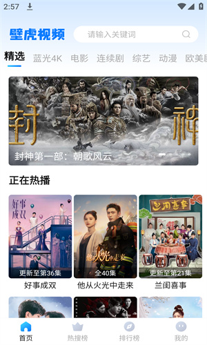 壁虎视频截图1