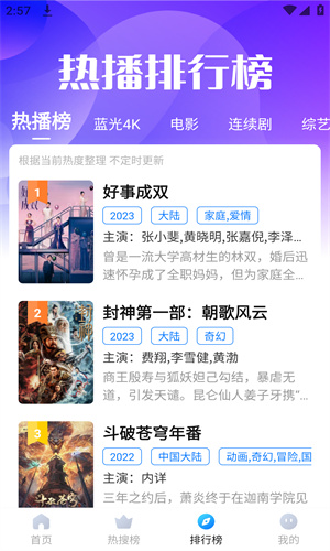 壁虎视频截图0