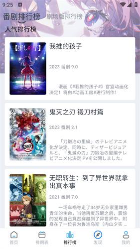 好耶追番截图0